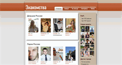 Desktop Screenshot of love-in.ru