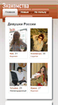 Mobile Screenshot of love-in.ru