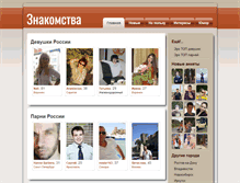 Tablet Screenshot of love-in.ru
